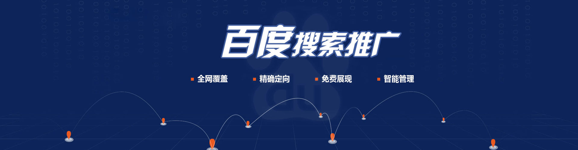 永顺sem竞价